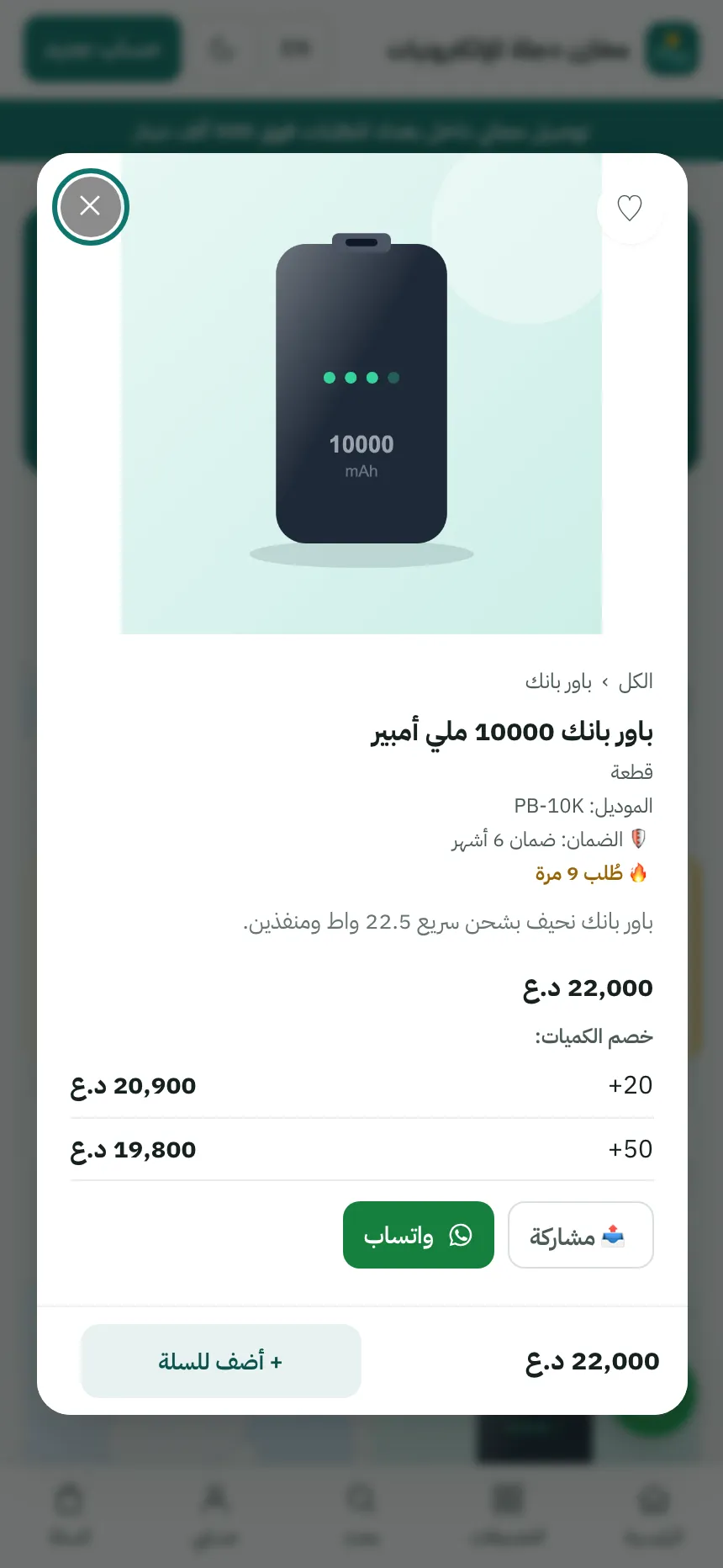 الزائر